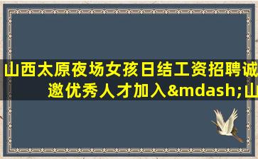 青海酒吧招聘