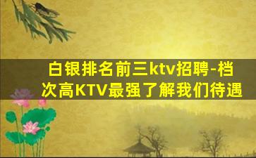 广西夜总会招聘